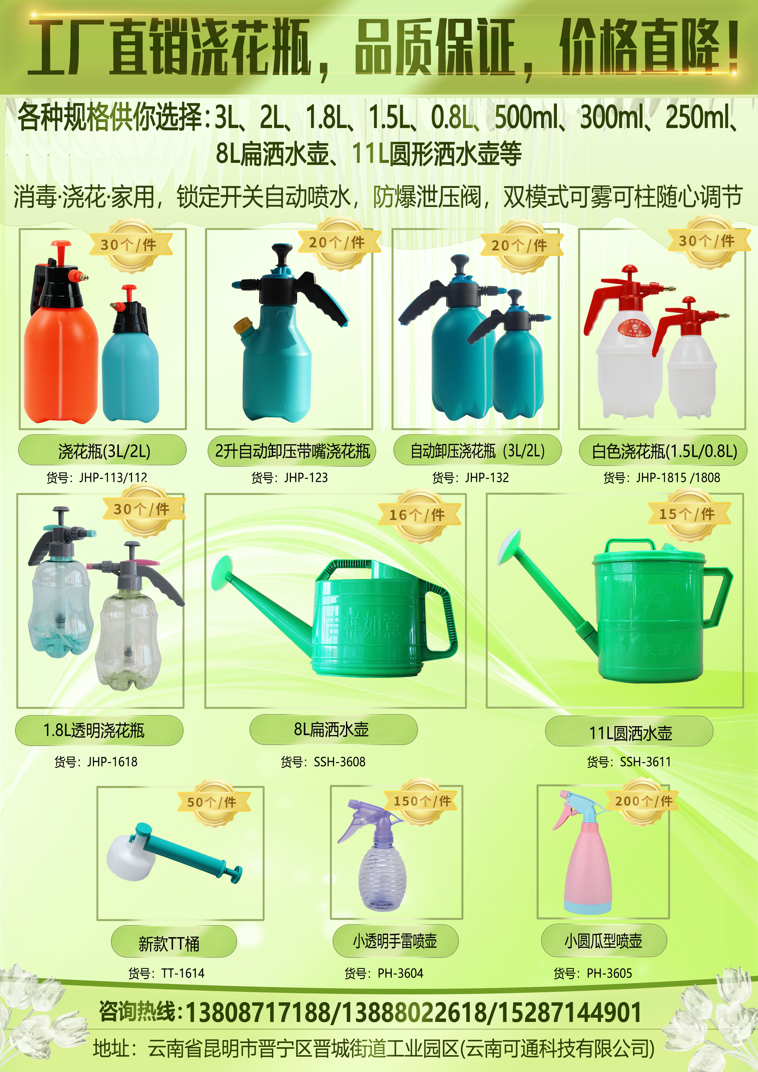 2025澆花瓶宣修改psd貨號(hào)-huans.jpg