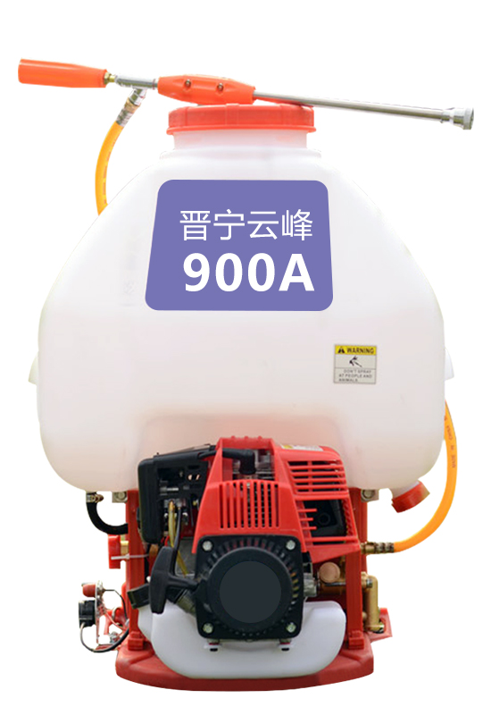 背負式動力噴霧機900A