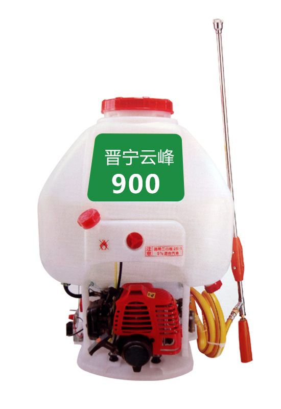 背負式動力噴霧機900